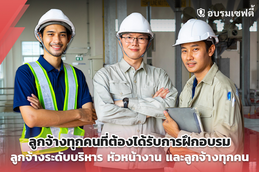 2 หลักเกณฑ์การฝึกอบรม