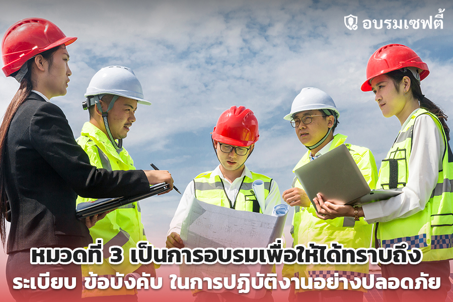 3 หมวดที่ 3